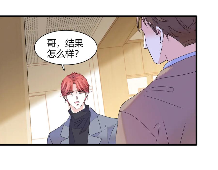 《全能千金燃翻天》142 我要离婚！ 第45页
