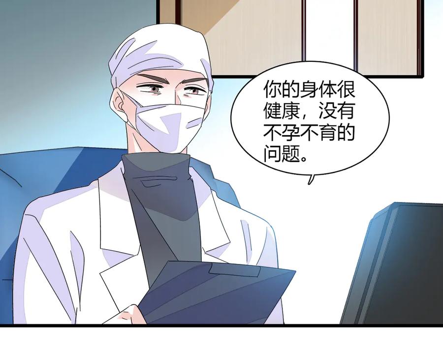 《全能千金燃翻天》142 我要离婚！ 第42页