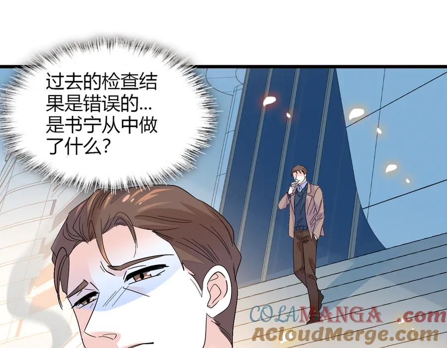 《全能千金燃翻天》142 我要离婚！ 第55页