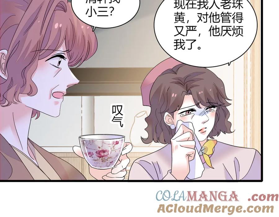 《全能千金燃翻天》142 我要离婚！ 第61页