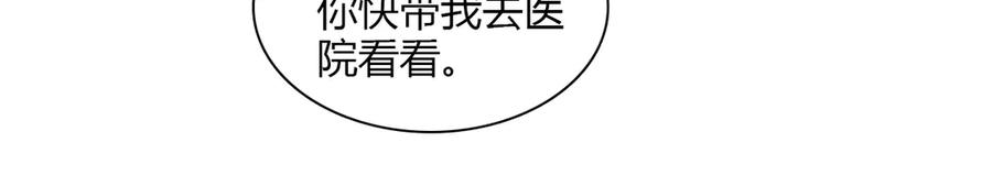 《全能千金燃翻天》142 我要离婚！ 第26页