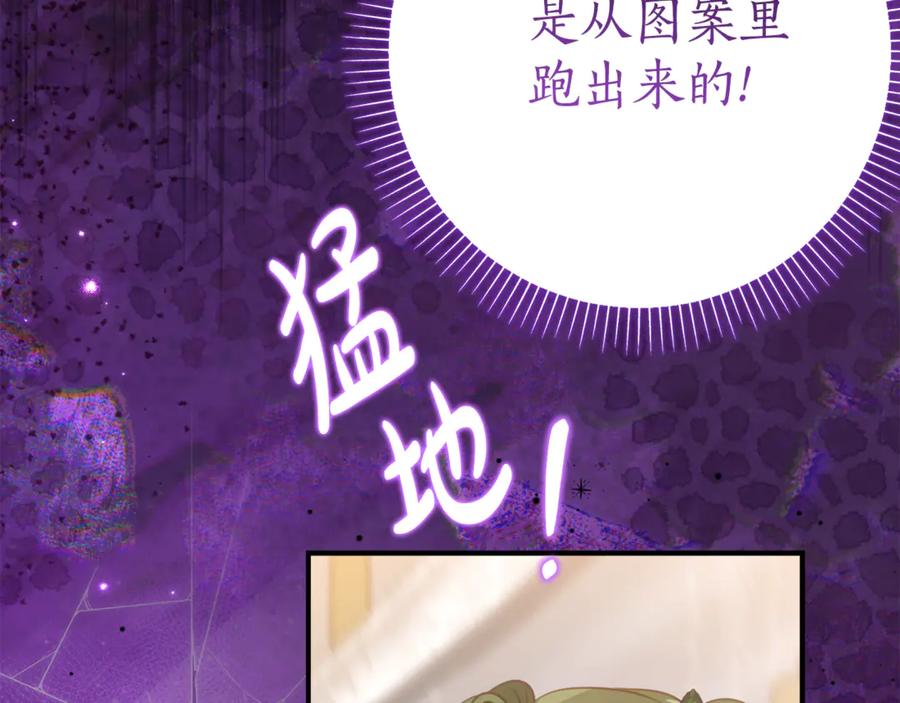 《刻薄公爵家的合约女儿》第15话 档案室 第48页