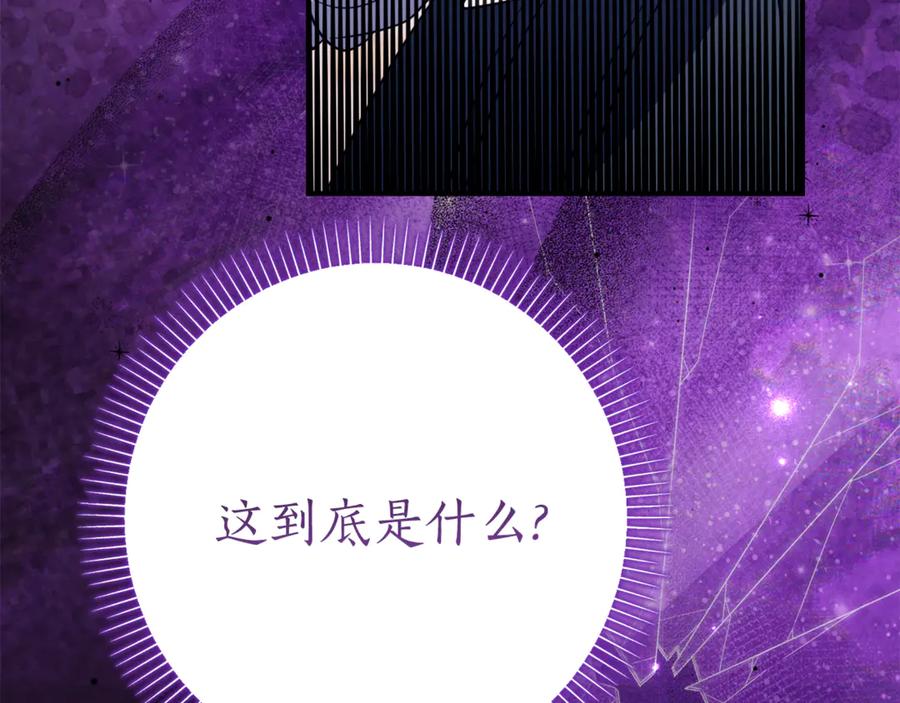 《刻薄公爵家的合约女儿》第15话 档案室 第50页