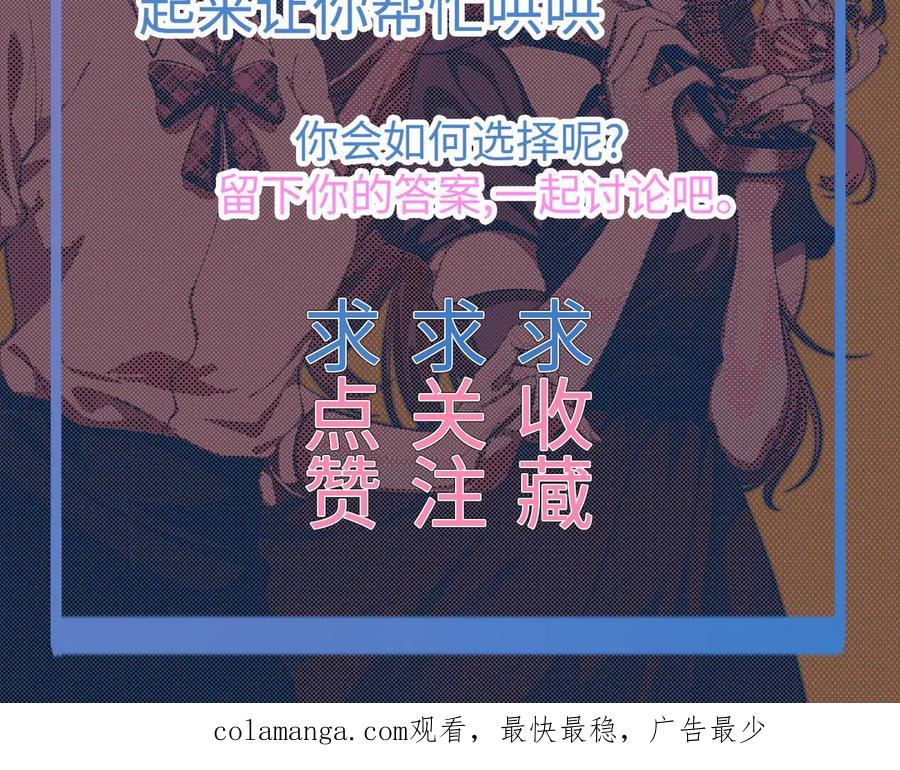 为了妹妹我只好女装上班 - 天使如梦 - 第106张图