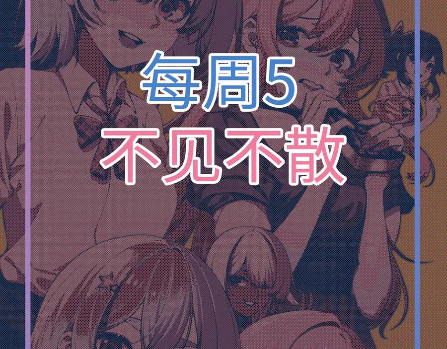 为了妹妹我只好女装上班 - 天使如梦 - 第104张图