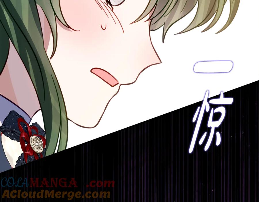 《刻薄公爵家的合约女儿》第15话 档案室 第45页