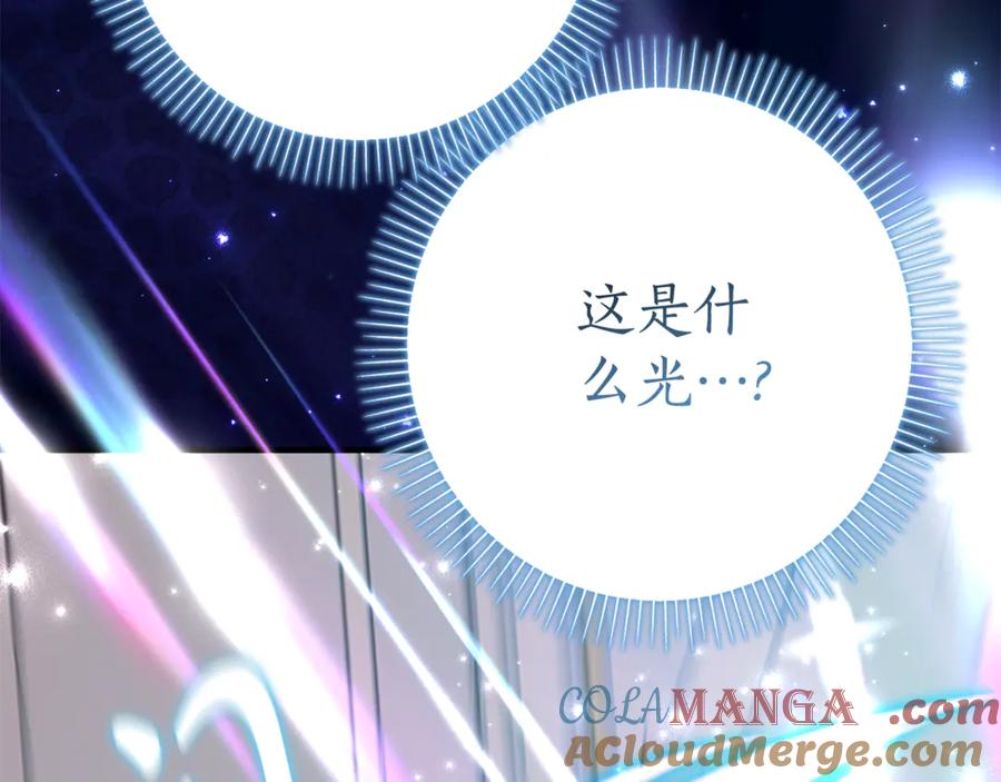 《刻薄公爵家的合约女儿》第15话 档案室 第41页