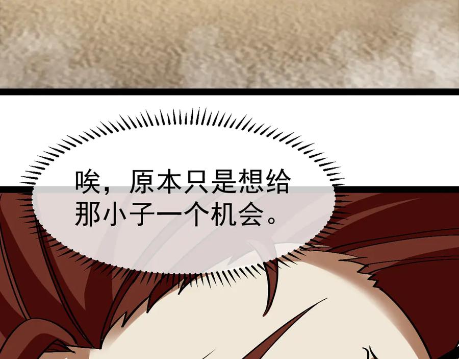 神级升级系统 第156话 暴怒的洛月 第107页