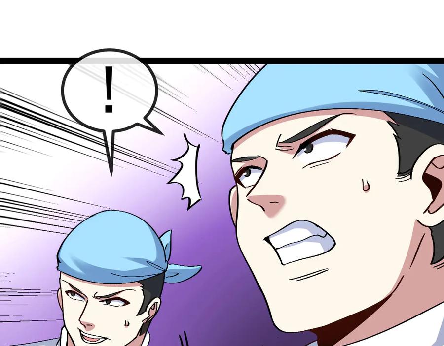 神级升级系统 第156话 暴怒的洛月 第95页