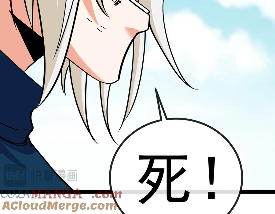 神级升级系统 第156话 暴怒的洛月 第93页