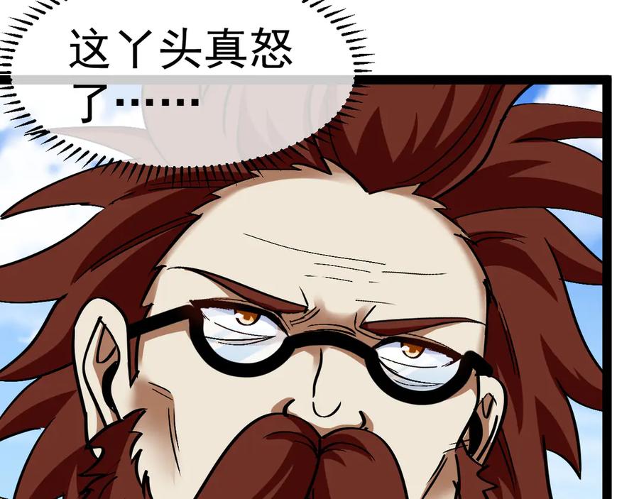 神级升级系统 第156话 暴怒的洛月 第103页