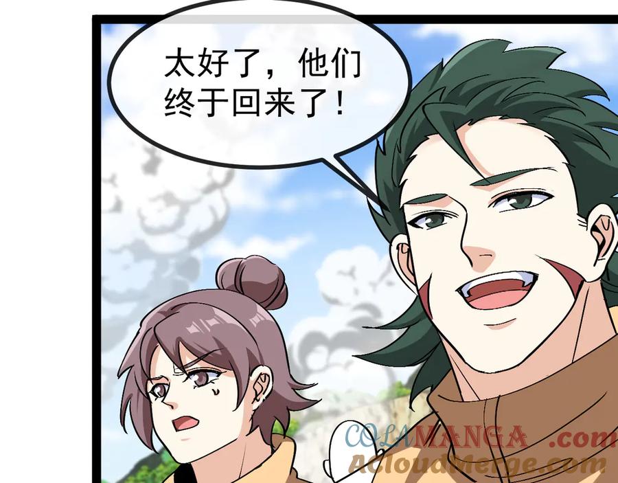 神级升级系统 第156话 暴怒的洛月 第85页