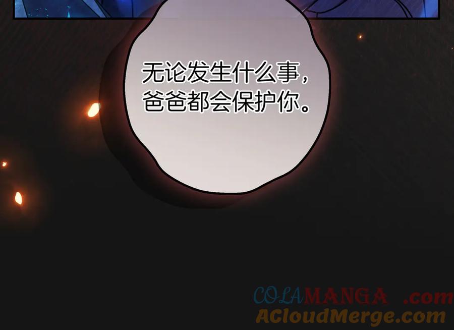 《只想在反派爸爸身边躺平》第15话 下定决心 第25页