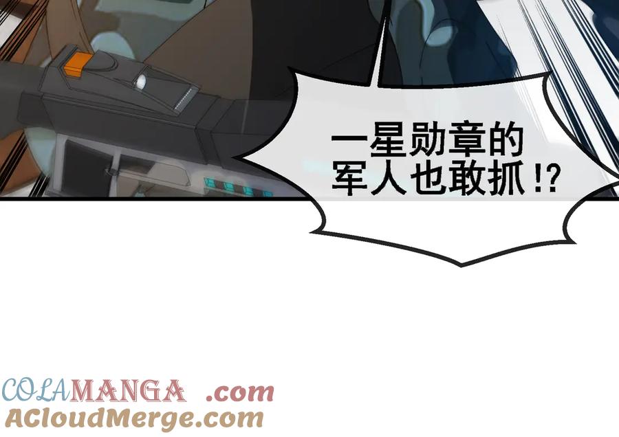 神级升级系统 第165话 送上门来的朴炫富 第113页