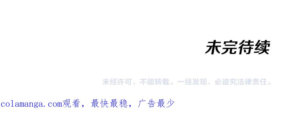 神级升级系统 第165话 送上门来的朴炫富 第114页