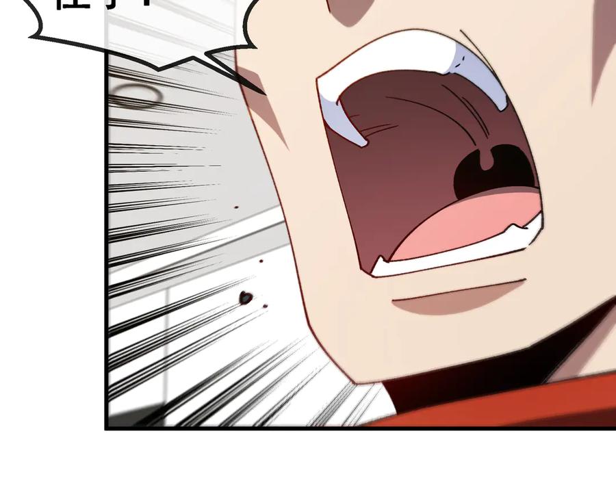 神级升级系统 第165话 送上门来的朴炫富 第104页
