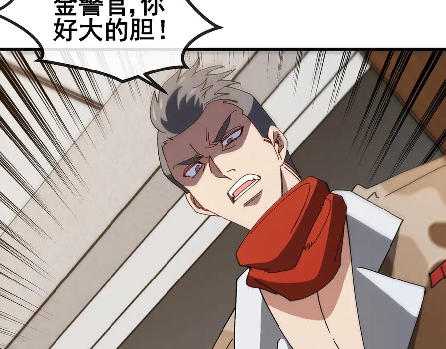 神级升级系统 第165话 送上门来的朴炫富 第111页