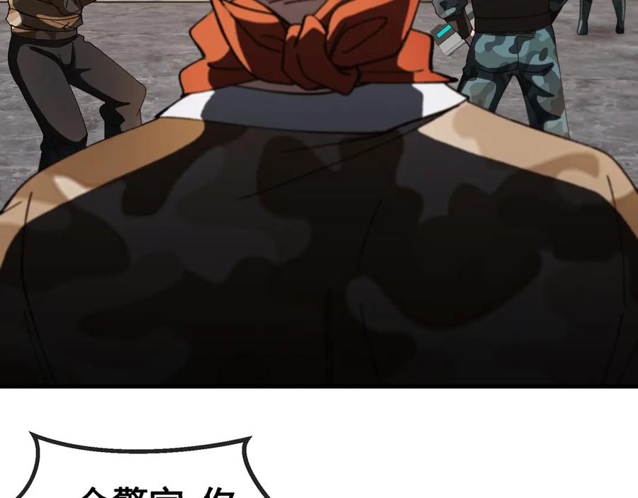神级升级系统 第165话 送上门来的朴炫富 第110页