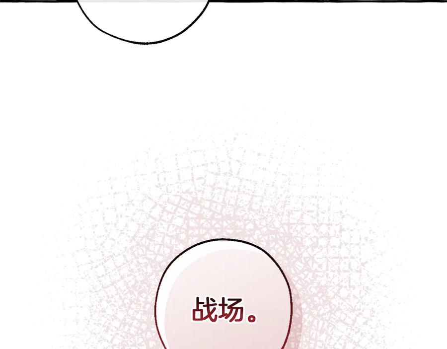 成为伯爵家的废物 第160话 白毛少爷登场 第66页