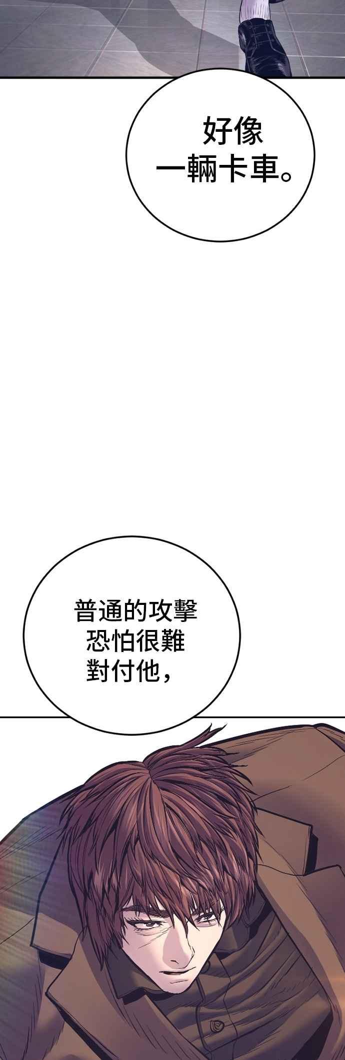 金部长 第169话 最危险的组合 第34页