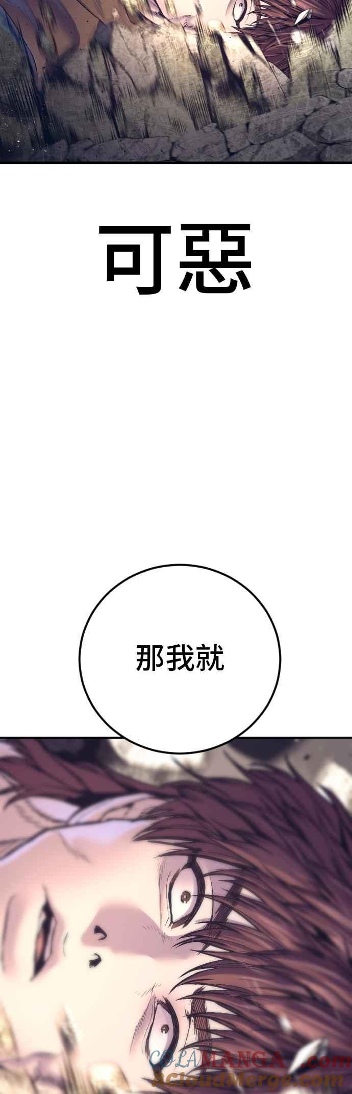 金部长 第169话 最危险的组合 第45页