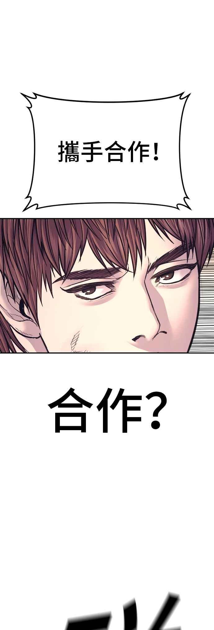 金部长 第169话 最危险的组合 第16页