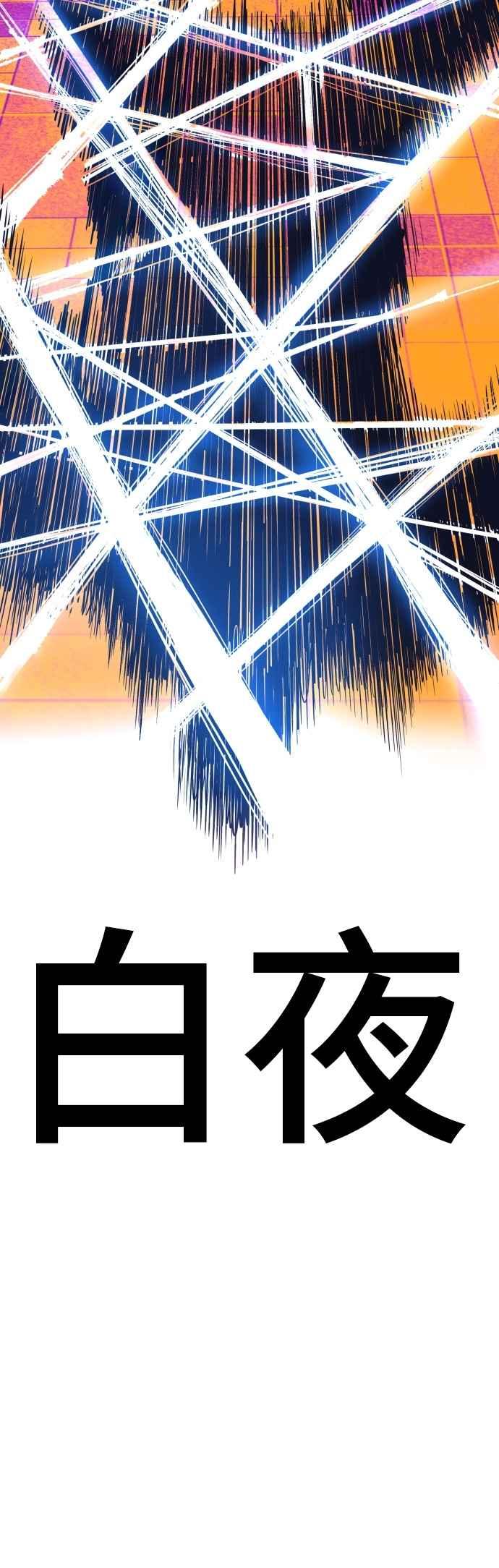 金部长 第169话 最危险的组合 第80页
