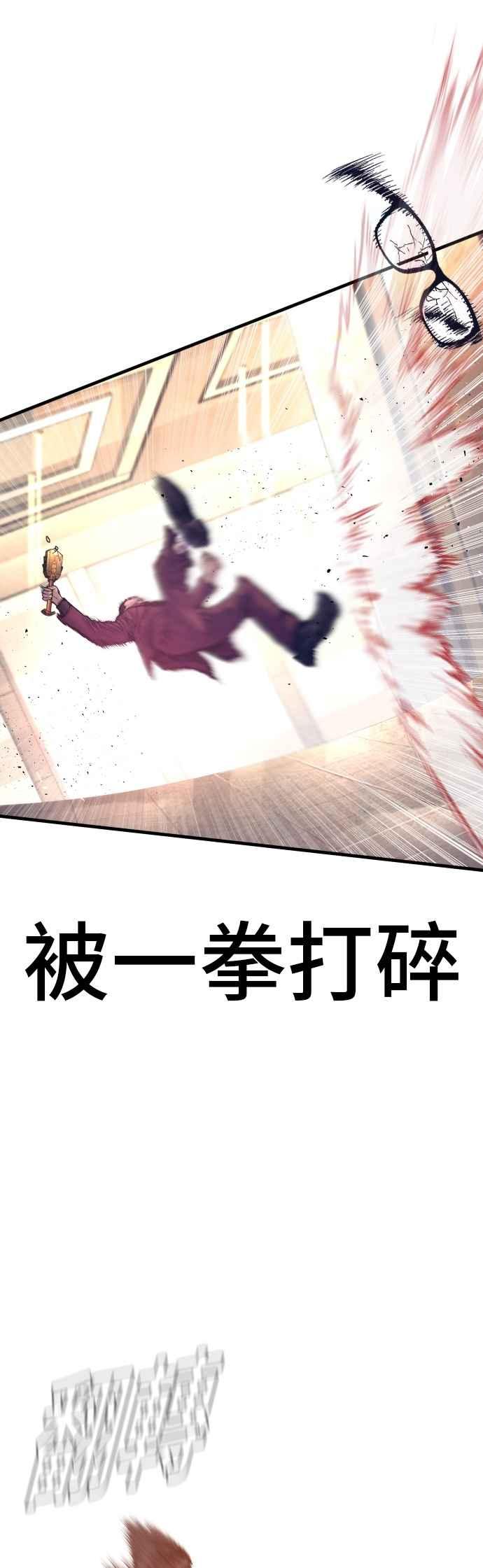 金部长 第169话 最危险的组合 第92页