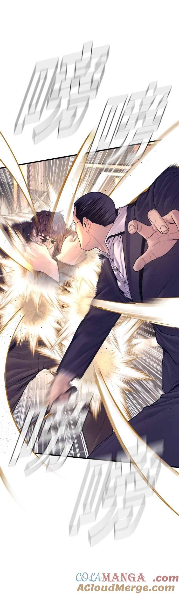 金部长 第169话 最危险的组合 第5页