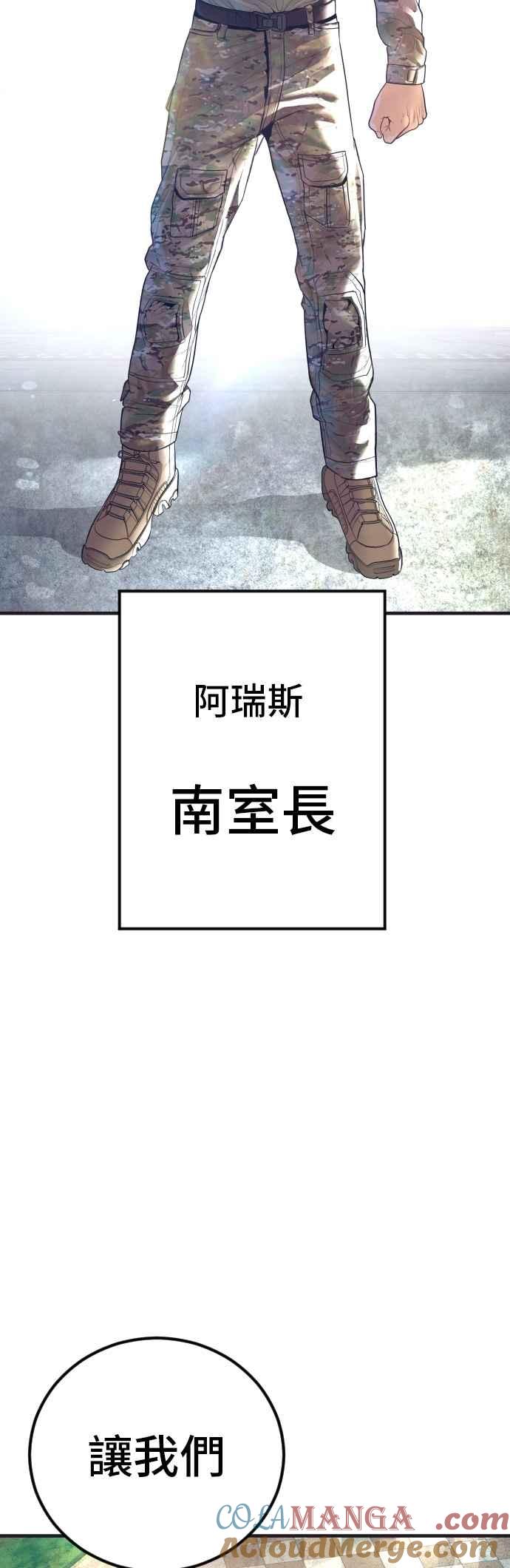 金部长 第169话 最危险的组合 第65页