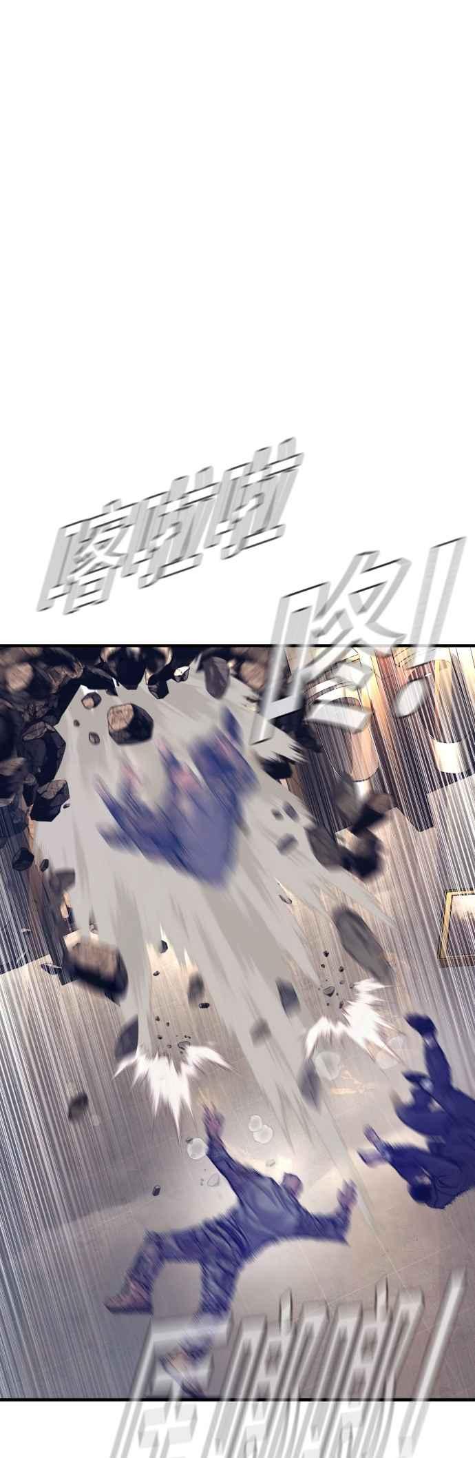 金部长 第169话 最危险的组合 第31页