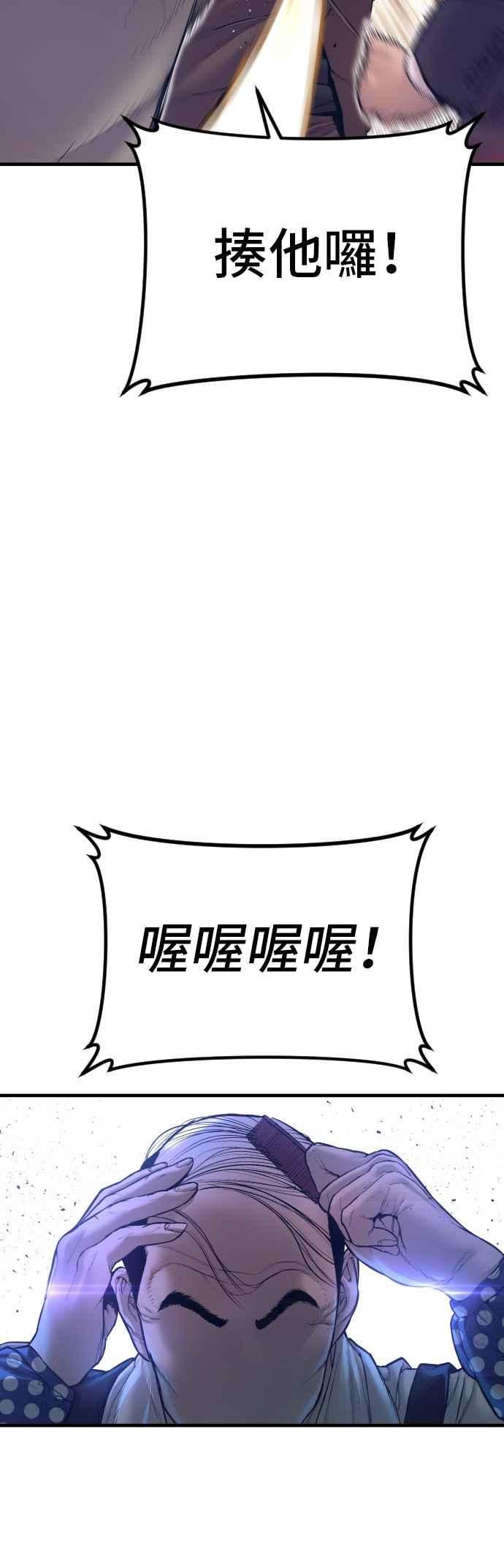 金部长 第169话 最危险的组合 第47页