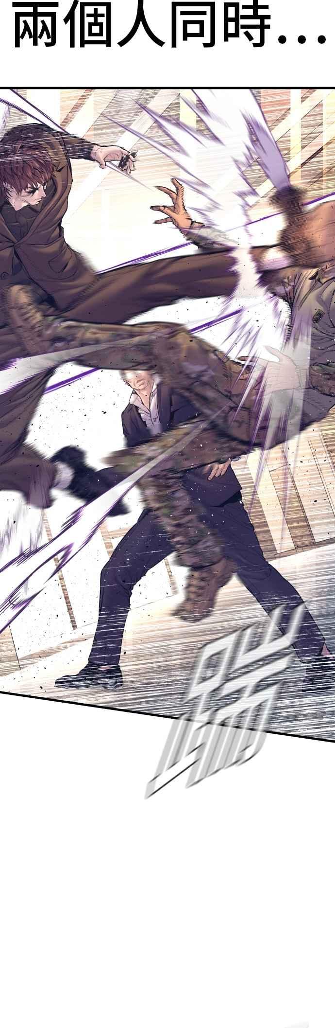 金部长 第169话 最危险的组合 第27页