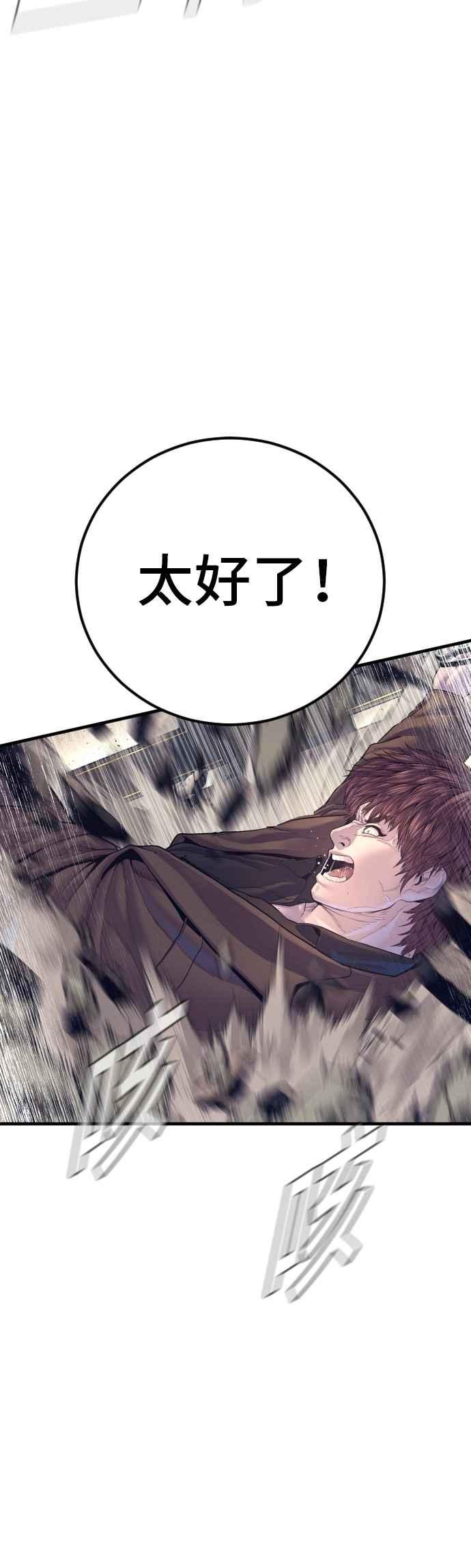 金部长 第169话 最危险的组合 第12页
