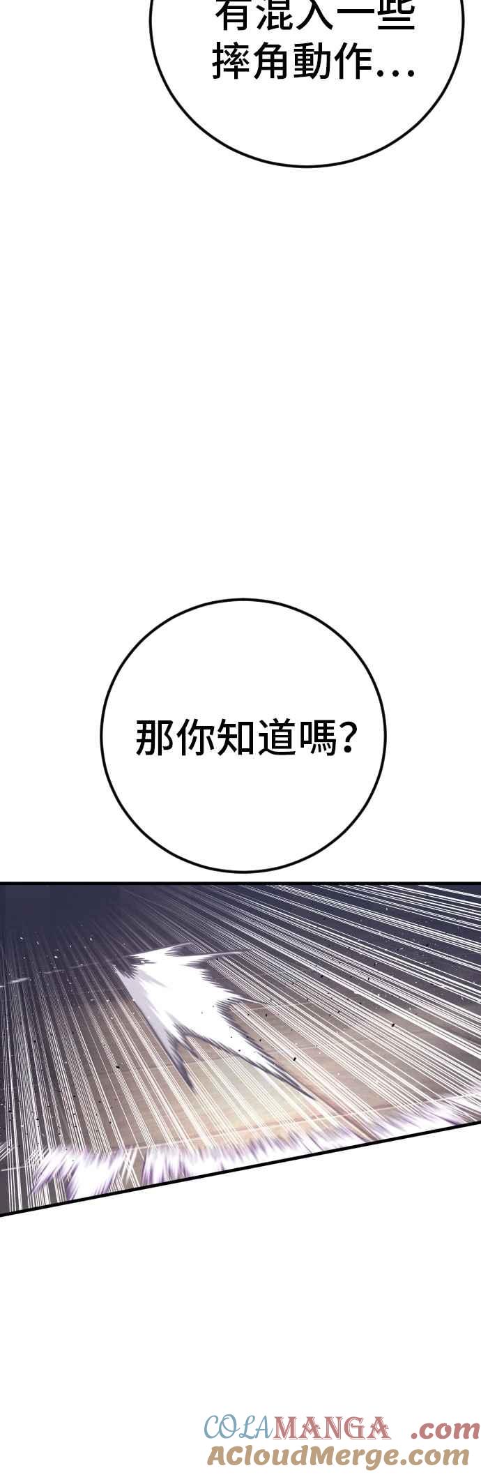金部长 第169话 最危险的组合 第37页