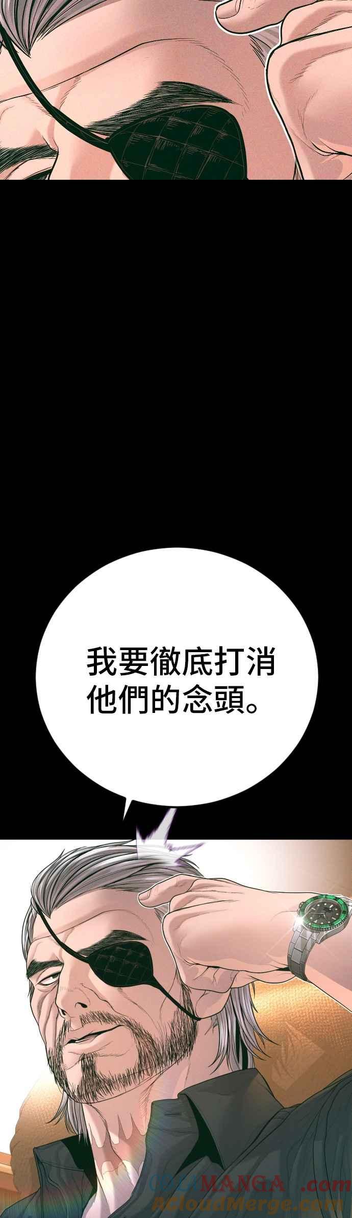 金部长 第177话 小聪明 第89页