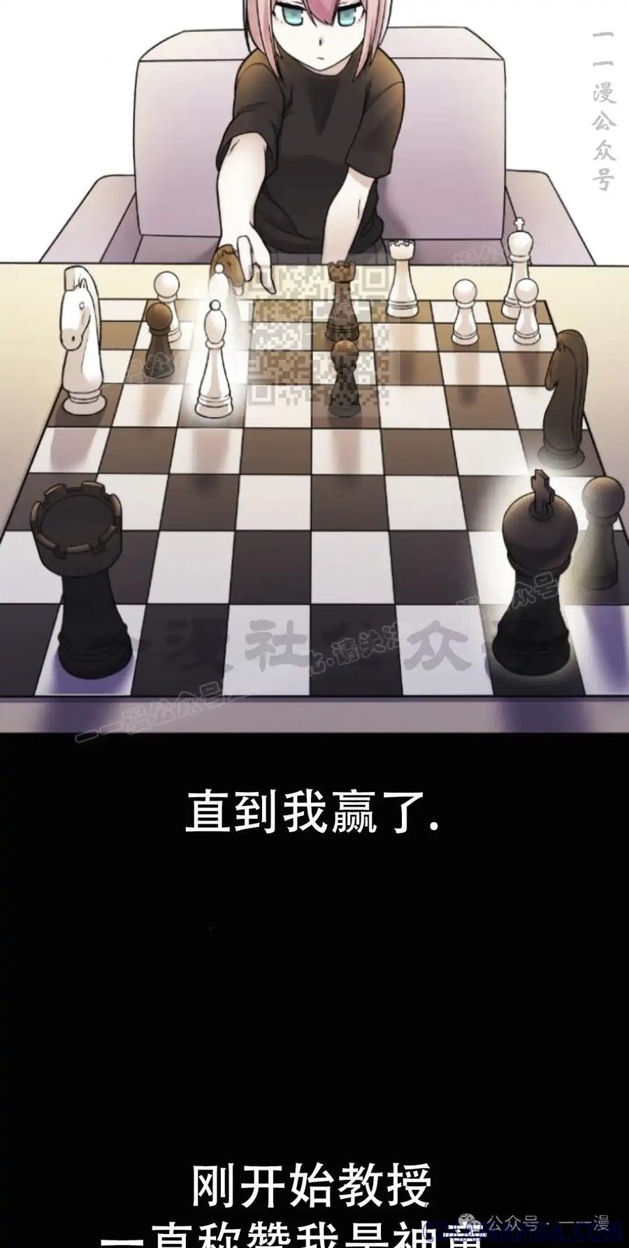 漫画里的罗康林 第18集 第16页