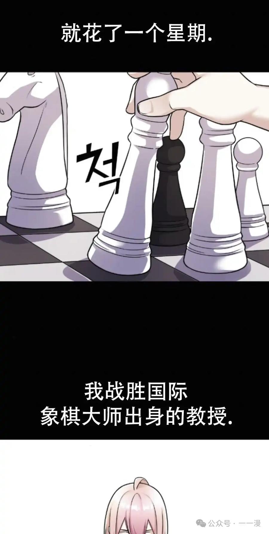 漫画里的罗康林 第18集 第15页