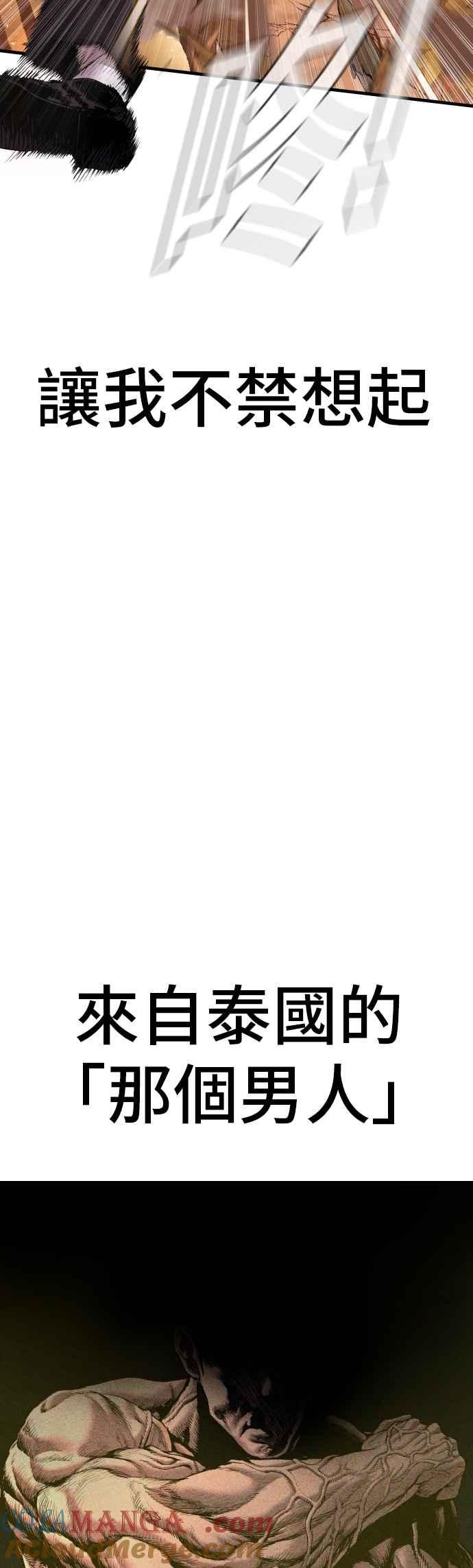 金部长 第180话 传说和传奇人物[2_2] 第53页