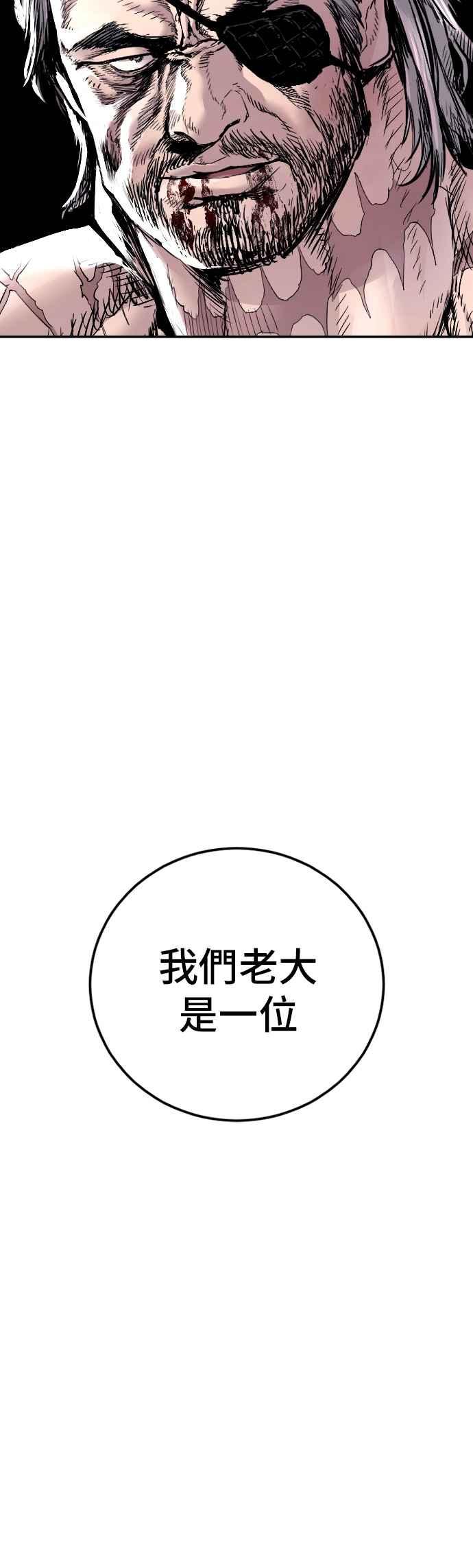 金部长 第180话 传说和传奇人物[2_2] 第58页