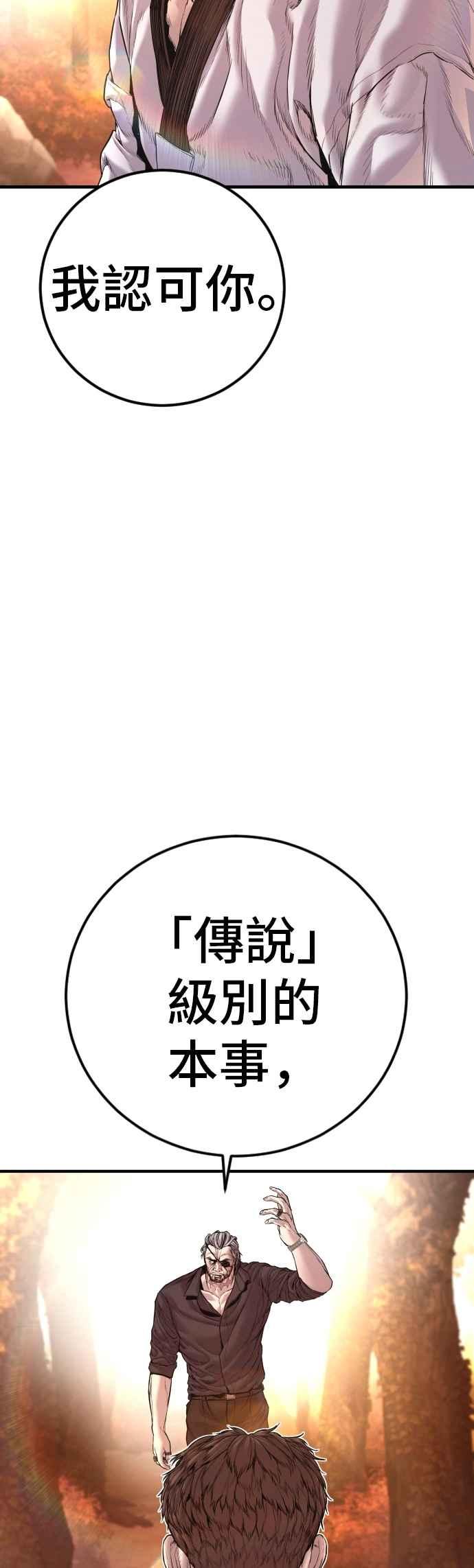 金部长 第180话 传说和传奇人物[2_2] 第55页