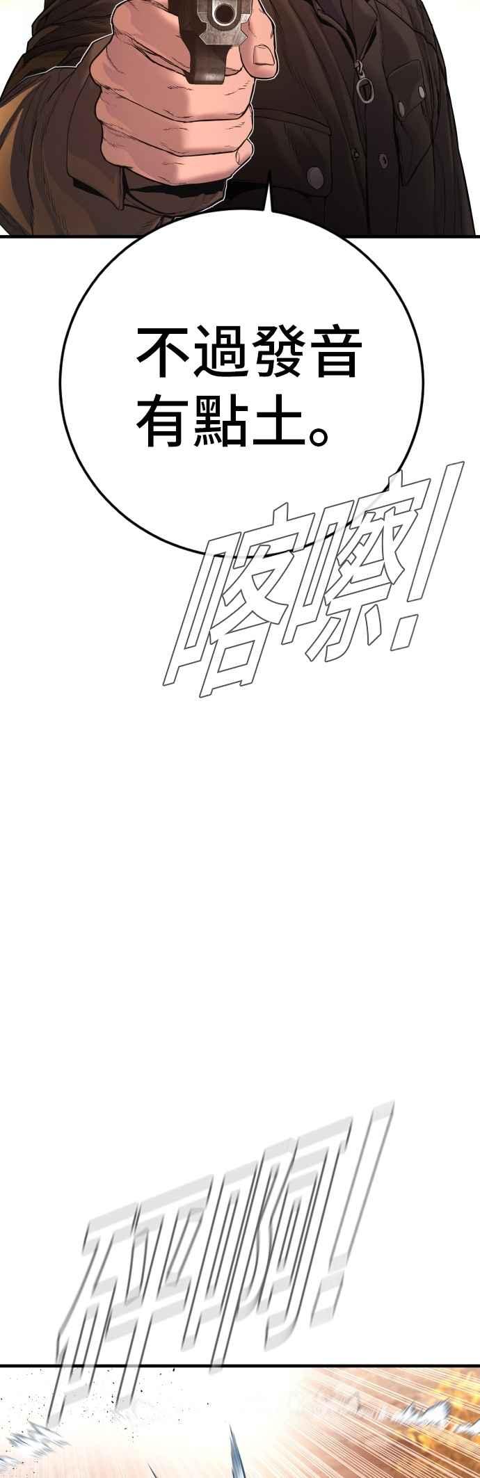 金部长 第180话 传说和传奇人物[2_2] 第43页