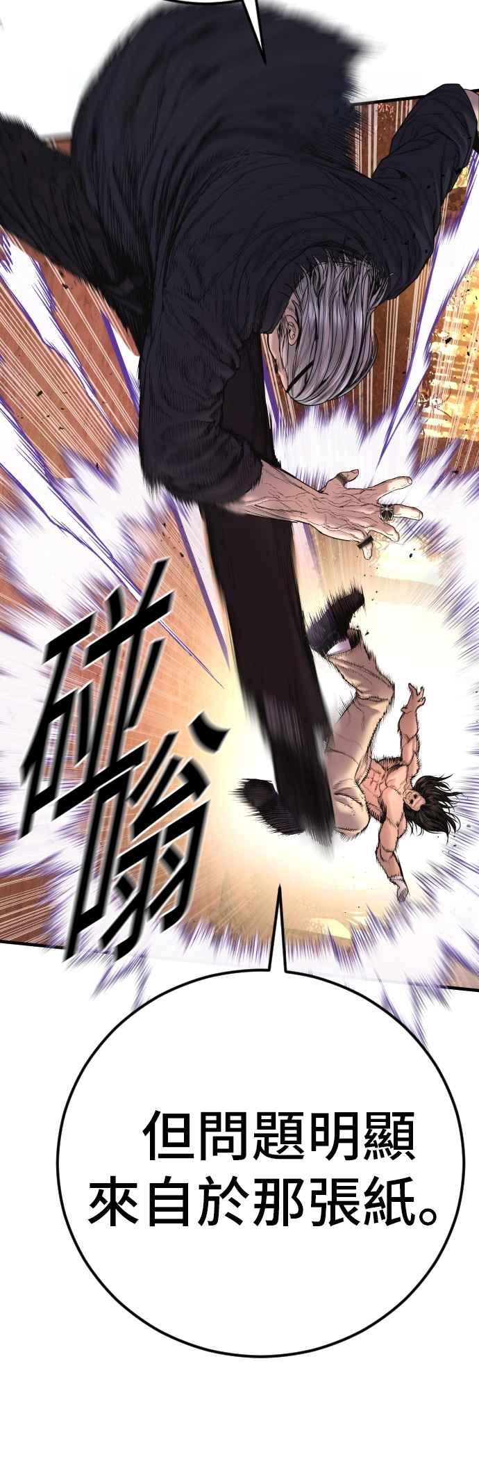 金部长 第183话 普普通通 第70页