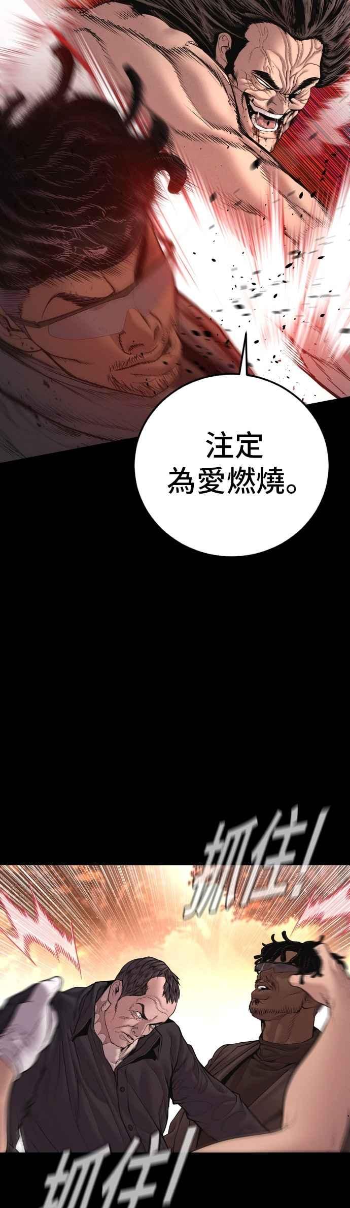 金部长 第183话 普普通通 第48页
