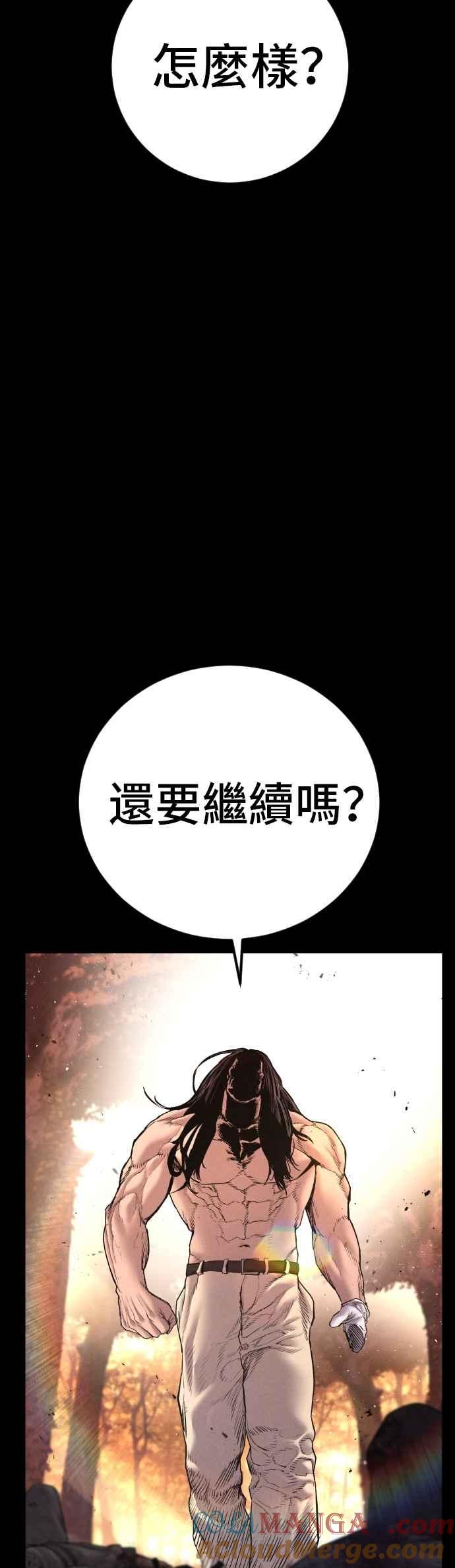 金部长 第183话 普普通通 第53页