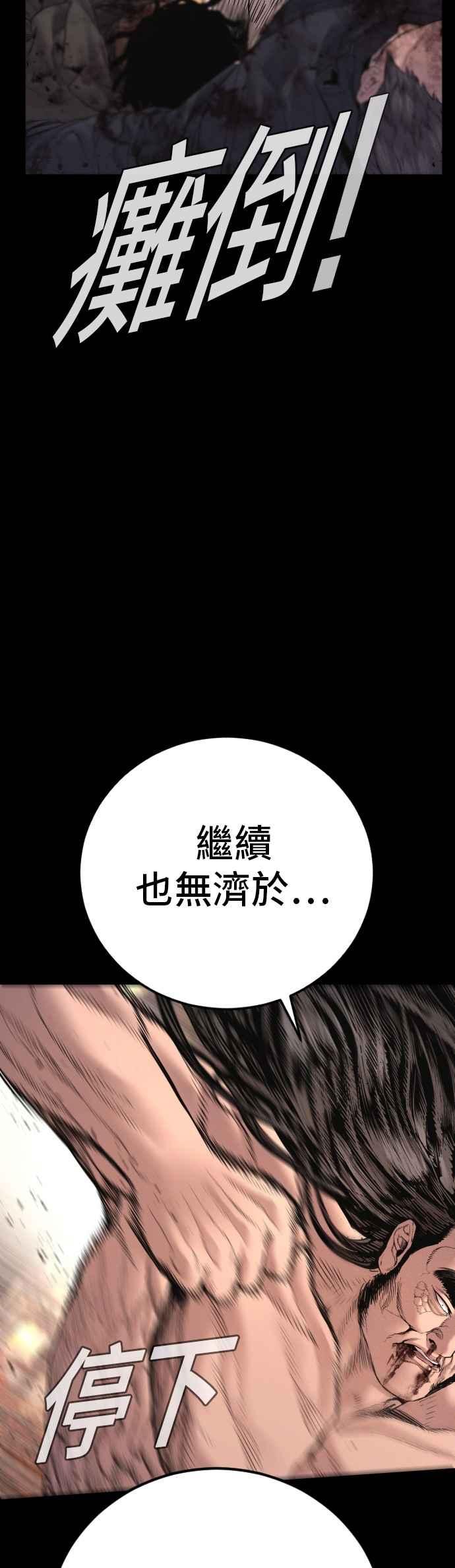 金部长 第183话 普普通通 第54页