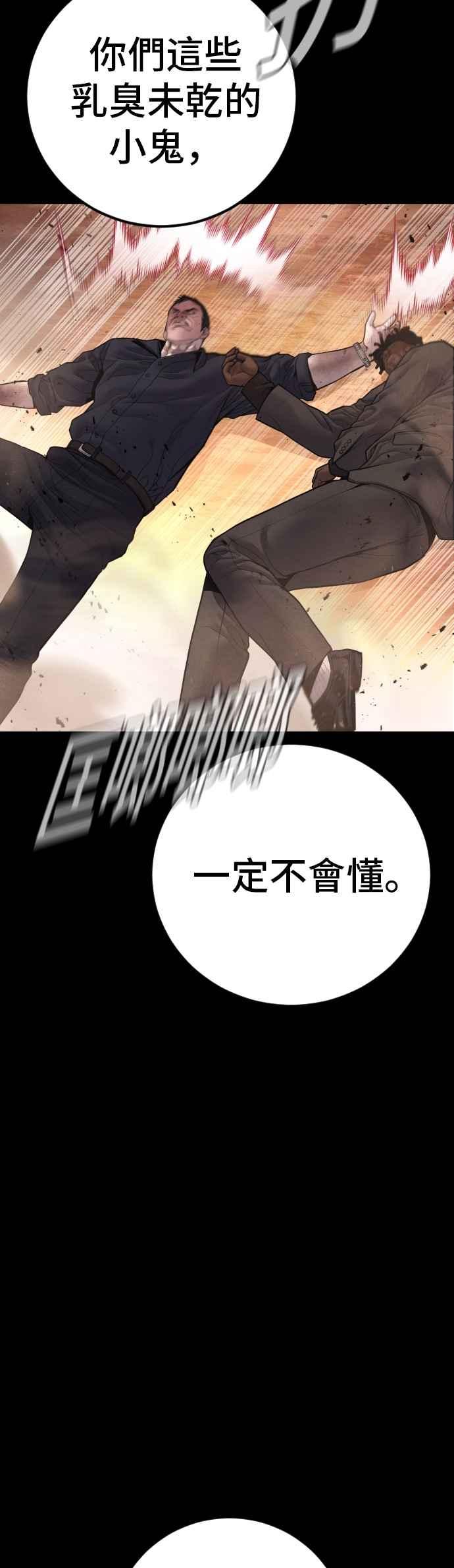 金部长 第183话 普普通通 第52页