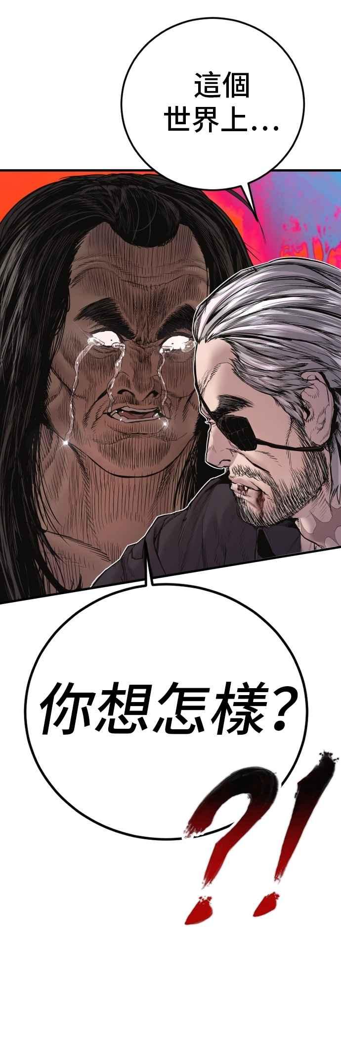 金部长 第183话 普普通通 第66页