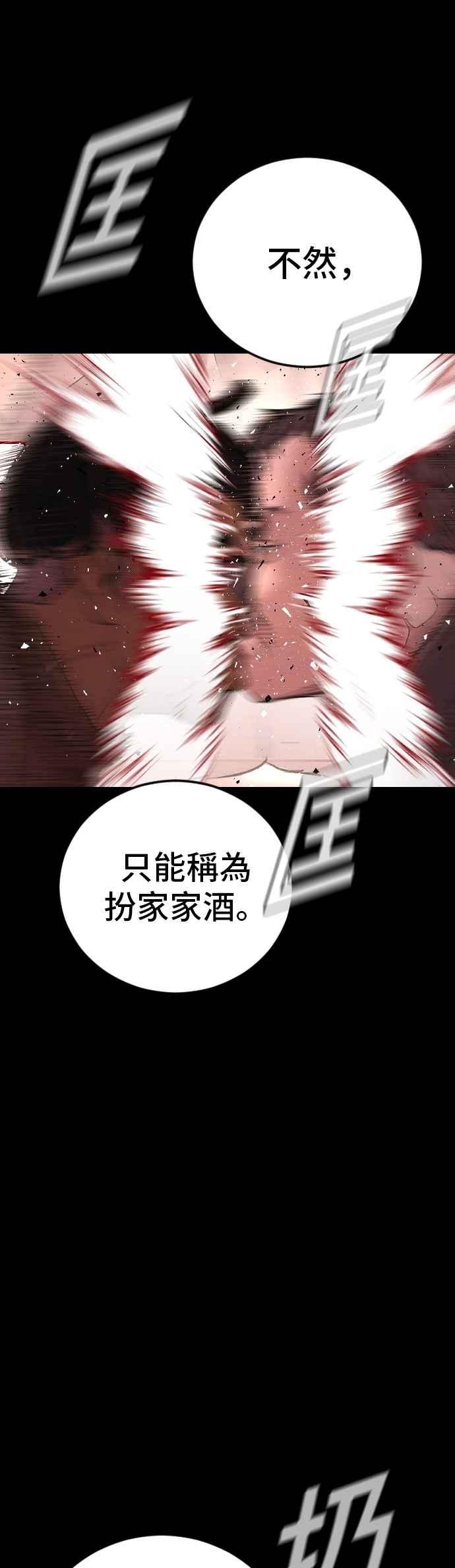 金部长 第183话 普普通通 第51页