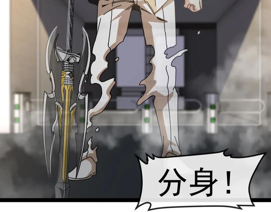 神级升级系统 第185话：接我三招 第42页